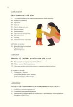 Монтессори для детей. Полное руководство по воспитанию самостоятельного и всесторонне развитого ребенка. От 3 до 12 лет — изображение 5