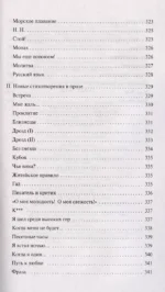 Отцы и дети — изображение 5