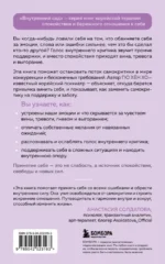 Почему я все время виню себя. Укротить внутреннего критика и быть к себе мягче — изображение 3