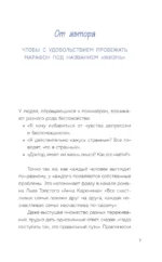 Почему я все время виню себя. Укротить внутреннего критика и быть к себе мягче — изображение 6