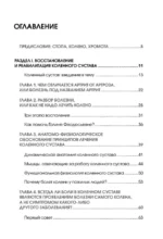Колени и стопы без боли. Как сохранить и восстановить подвижность суставов в домашних условиях — изображение 2