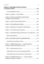 Колени и стопы без боли. Как сохранить и восстановить подвижность суставов в домашних условиях — изображение 4