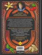 Книга домашнего алкоголя. От самогона до ликера — изображение 3