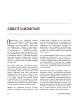 Книга домашнего алкоголя. От самогона до ликера — изображение 6