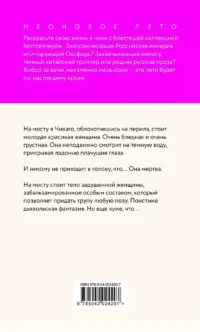 Внутри убийцы — Зарубежные детективы, триллеры, ужасы
