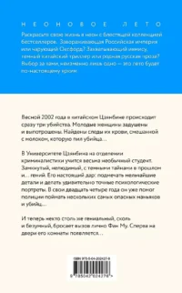 Профайлер — Зарубежные детективы, триллеры, ужасы