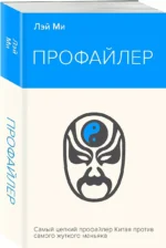Профайлер — изображение 3