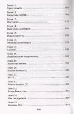 Профайлер — изображение 5