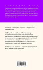 Вавилон. Сокрытая история — изображение 2