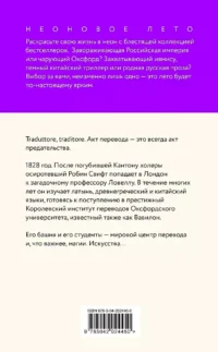 Вавилон. Сокрытая история — Зарубежная фантастика, фэнтези