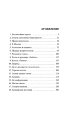 Восьмое делопроизводство — изображение 4
