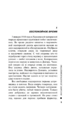 Восьмое делопроизводство — изображение 6