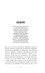 Миф об идеальном человеке. Найди общий язык со своей тенью и отправляйся в путь к силе и свободе — изображение 4