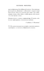 Миф об идеальном человеке. Найди общий язык со своей тенью и отправляйся в путь к силе и свободе — изображение 5