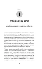 Миф об идеальном человеке. Найди общий язык со своей тенью и отправляйся в путь к силе и свободе — изображение 6