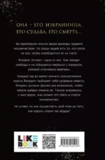 Когда король падет — изображение 2