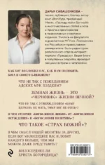 Доброта Господа моего. От богословия страха к Божьей любви — изображение 3