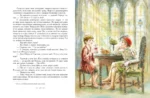Принц и нищий — изображение 4