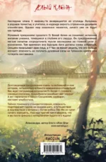 Небесная собака. Спасение души несчастного. Том 2 — изображение 3