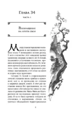 Небесная собака. Спасение души несчастного. Том 2 — изображение 4