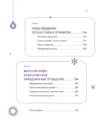 Новый год и Рождество. Волшебная история зимнего праздника от древности до наших времён — изображение 5