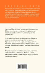 Испанский любовный обман — изображение 3