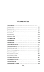 Испанский любовный обман — изображение 4