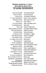 Коллекционер пороков и страстей — изображение 4