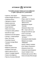 Исчезнувший рог Минотавра — изображение 4