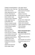 Исчезнувший рог Минотавра — изображение 5
