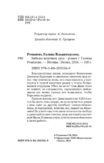 Забавы мертвых душ — изображение 6