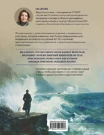 Great Russians: читаем и говорим на английском. 20 историй о гениях России — изображение 3