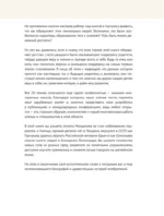 Great Russians: читаем и говорим на английском. 20 историй о гениях России — изображение 6