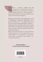 Коллекционер — изображение 2