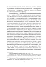 Коллекционер — изображение 4