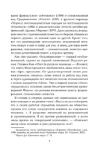 Коллекционер — изображение 5