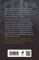 Волшебный дар — изображение 3
