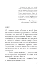 Волшебный дар — изображение 5