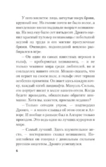 Волшебный дар — изображение 6