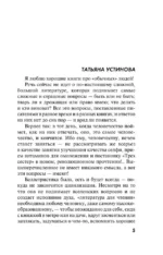 Белая невеста, черная вдова — изображение 4