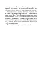 Белая невеста, черная вдова — изображение 6