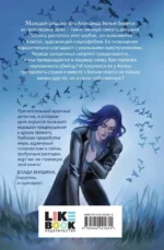 О чем кричат Вороны — изображение 2