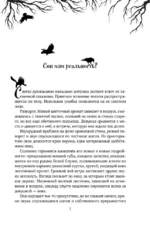 О чем кричат Вороны — изображение 3