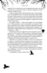 О чем кричат Вороны — изображение 4