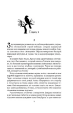 О чем кричат Вороны — изображение 5