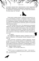 О чем кричат Вороны — изображение 6