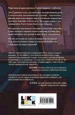Мир твоими глазами — изображение 3