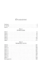 Мир твоими глазами — изображение 4