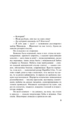 Звезды и Лисы — изображение 5
