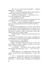 Звезды и Лисы — изображение 6